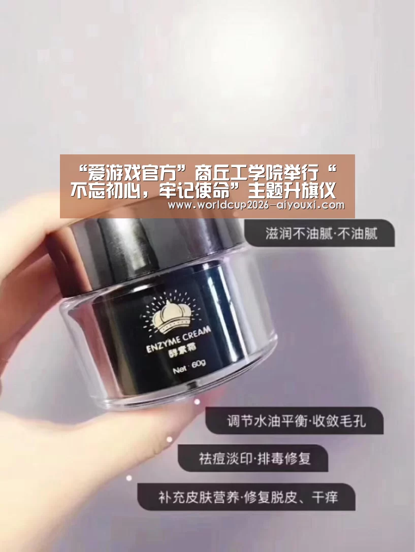 “爱游戏官方”商丘工学院举行“不忘初心,牢记使命”主题升旗仪式(图1) ayx下载