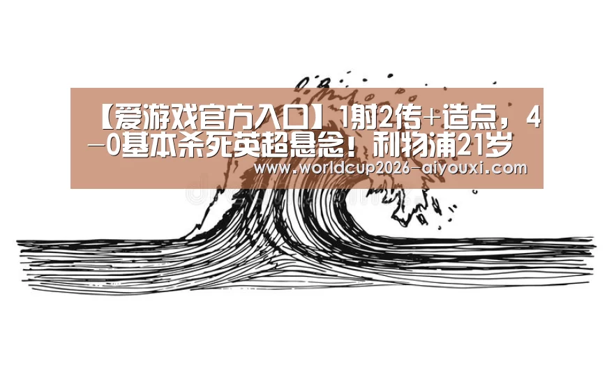 爱游戏官方入口