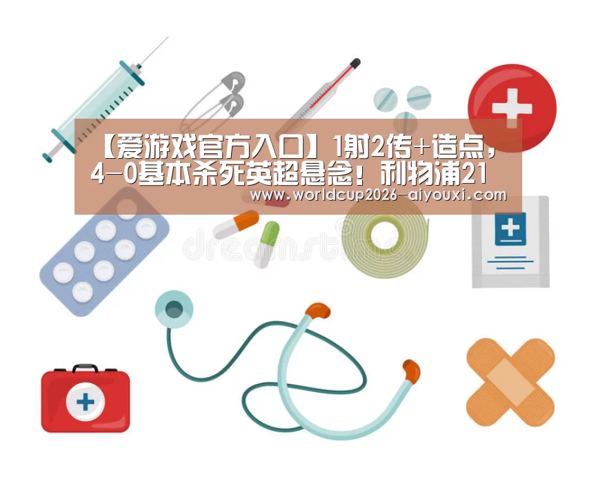 爱游戏官方